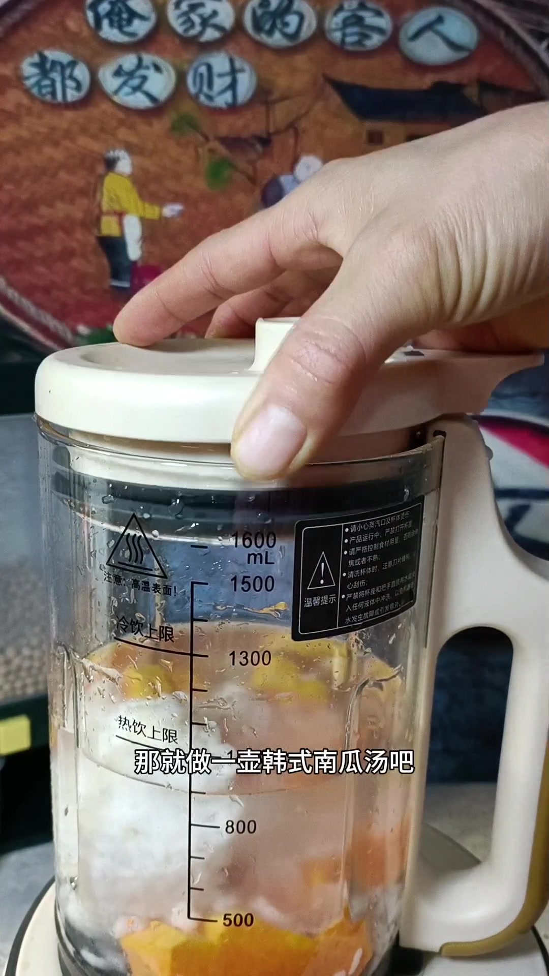 韩式烤肉店的南瓜汤