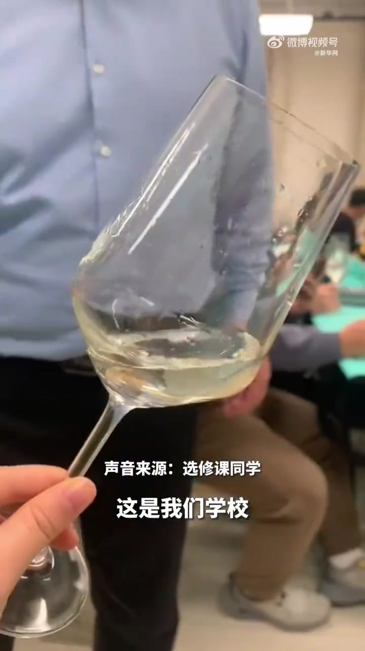 「这选修课会“上头”!大学葡萄酒品鉴选修课是真喝啊」上学时的小众选修课都有啥 近日,新疆。