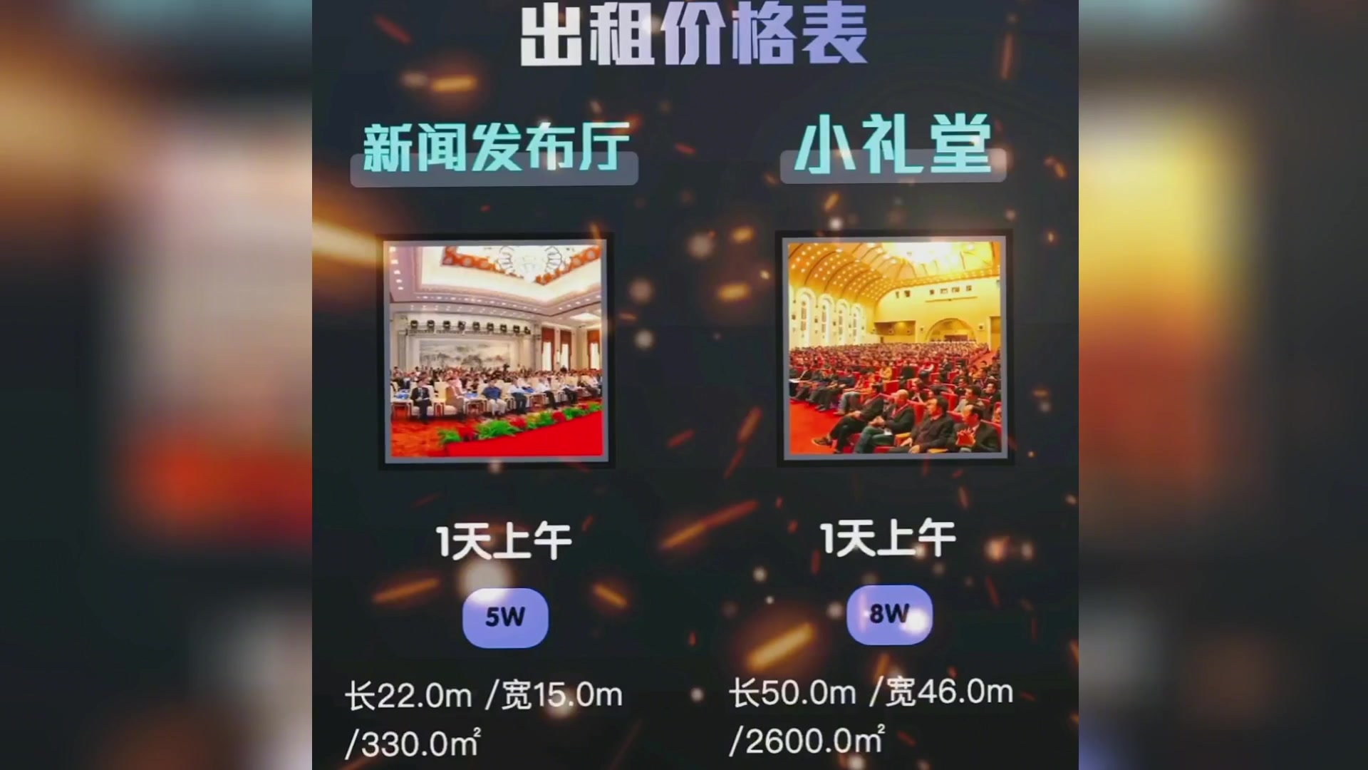 这个的出租价格表,有多少人知道?