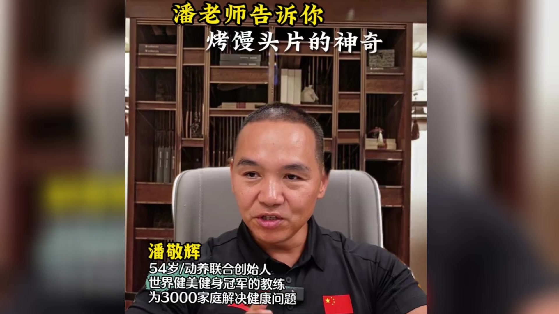 原来馒头片作用这么大