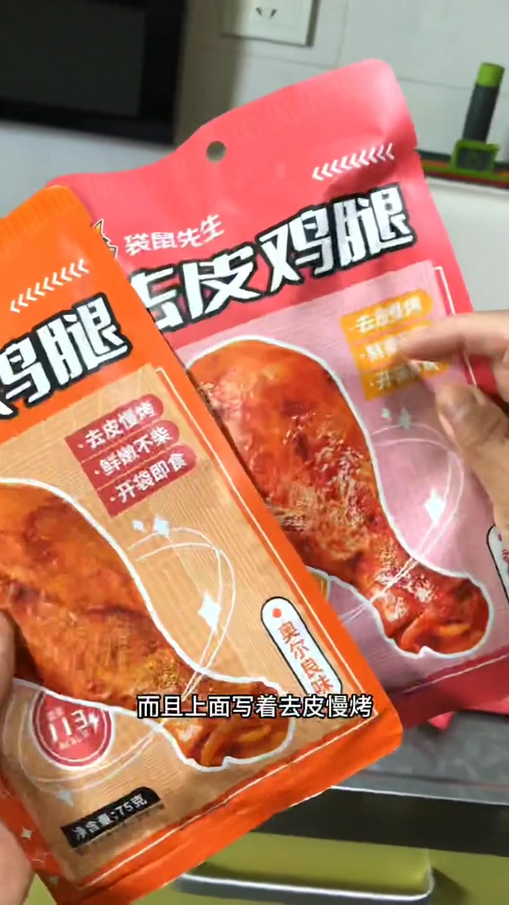 袋鼠先生家的去皮鸡腿太好吃了,10个鸡腿49.9还送一个鸡肉午餐肉 鸡腿