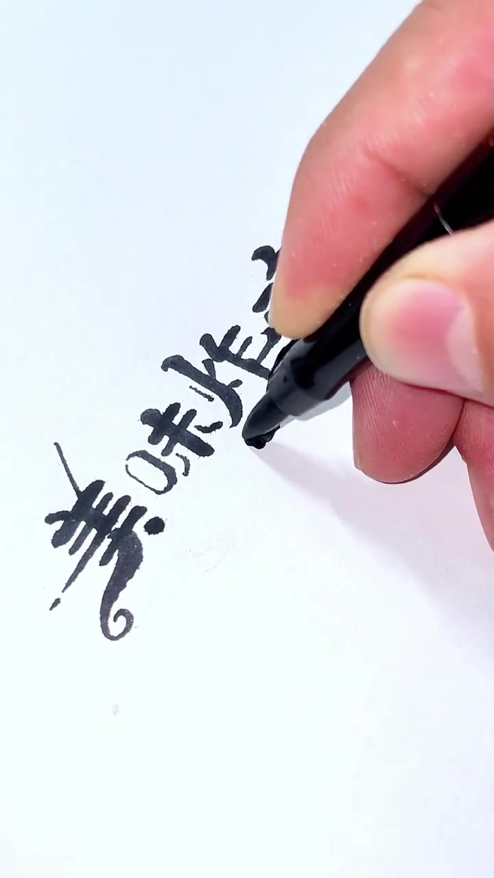 门头字体没特点,顾客记不住,来来来,手写升级一下。烧鸡店门头设计,烧鸡店招牌设计,烧鸡店l