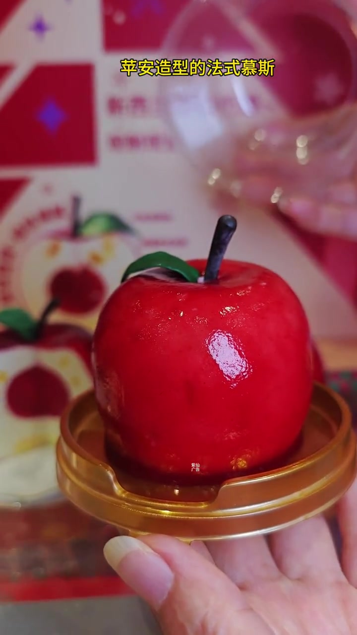 元祖苹安圣诞慕斯蛋糕回归了,全国门店可用,赶紧冲 元祖苹安果回来了 艾特你的大哥给你买 公