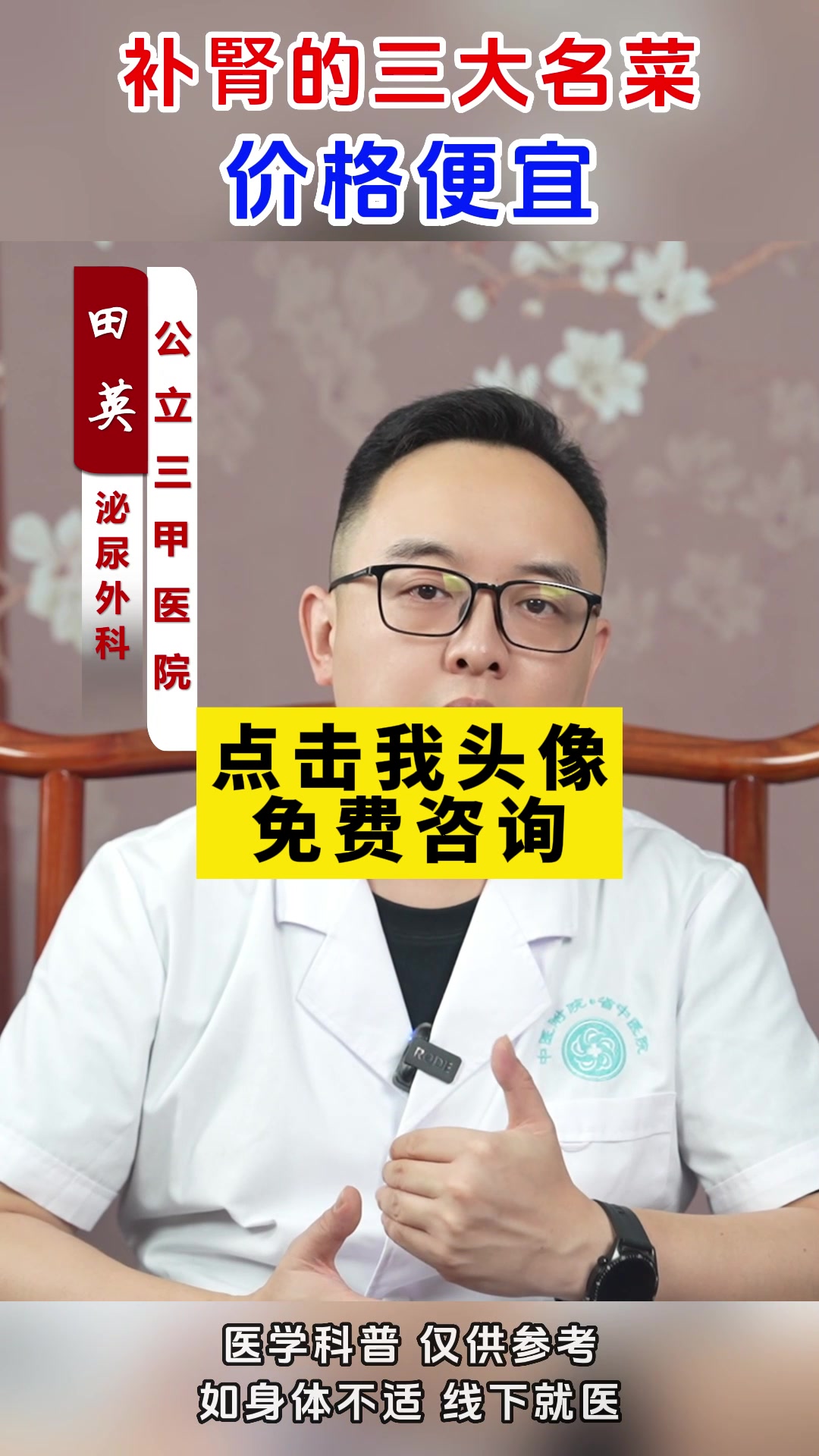 补肾三大名菜,吃过的都说好!