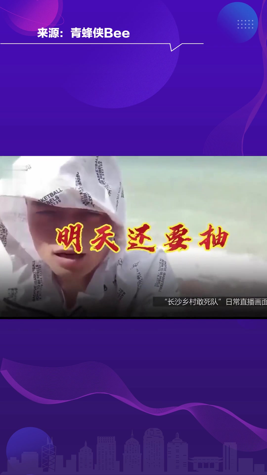 主播被曝涉赌上亿后,被斗鱼评为年度主播,称其“性格淳朴、不懈努力”