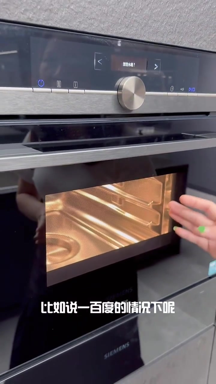 西门子蒸箱的使用方式
