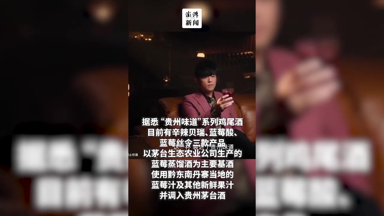 茅台推出系列鸡尾酒,539元一瓶,你会尝试吗?