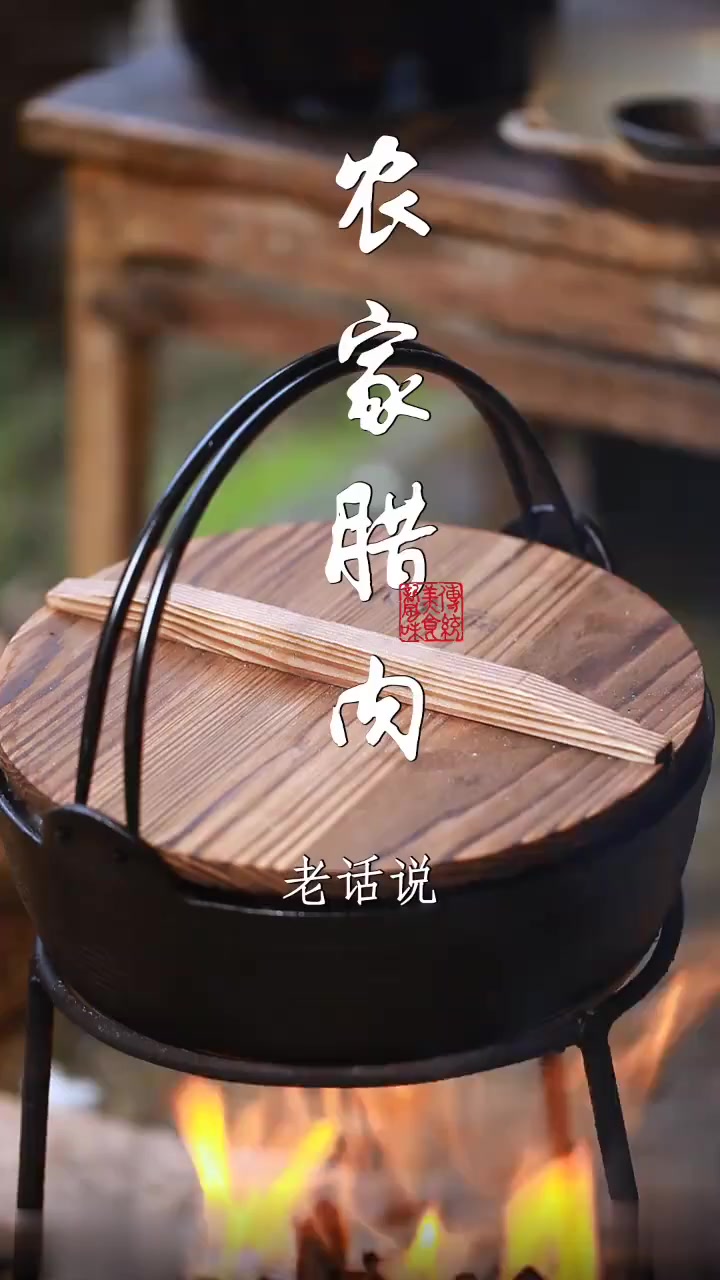 正宗四川农家香肠腊肉来了