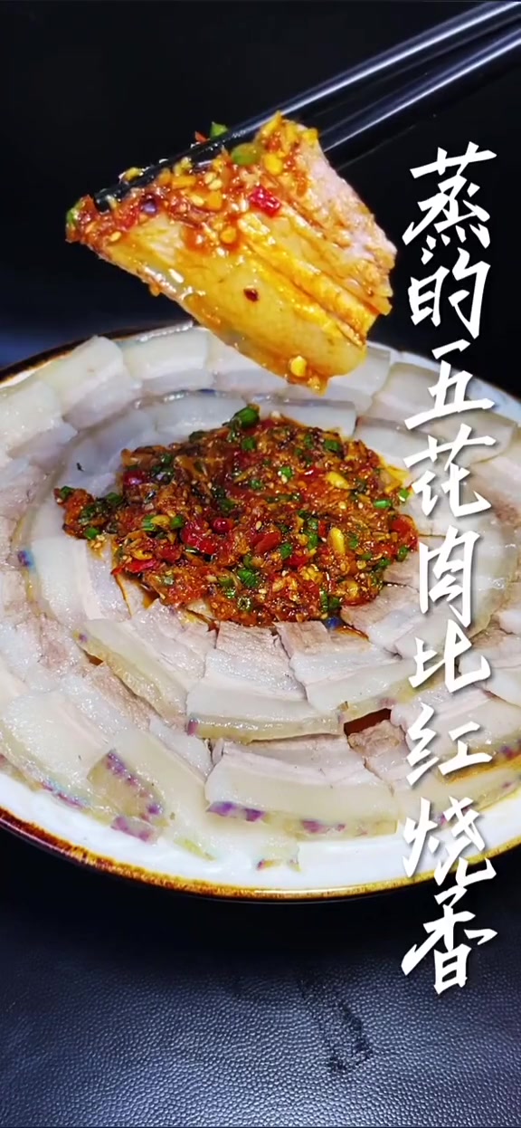 蒜泥白肉 蒜泥白肉这样做 小炒肉的神仙做法 小炒肉 猪肉新吃法 下饭菜