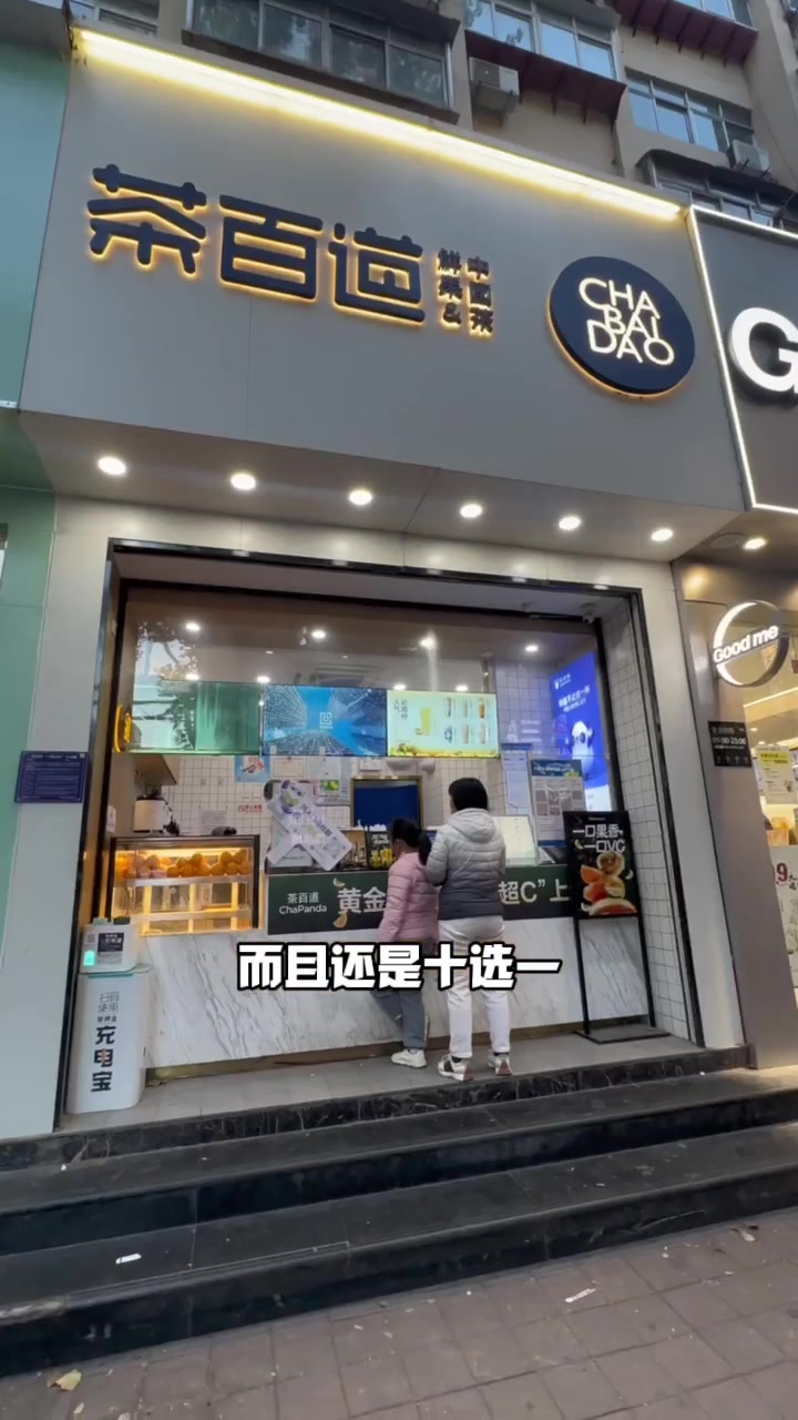 茶百道真的贴心赶紧冲 入冬有道亿杯就好  茶百道  冬天第一杯奶茶 冬天该有的样子 仙女都