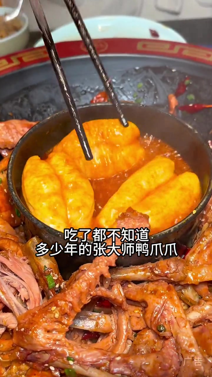 一手消息!张大师鸭爪爪!59代100无限叠加的代金券来了!武汉美食 美食探店 武汉探店 广