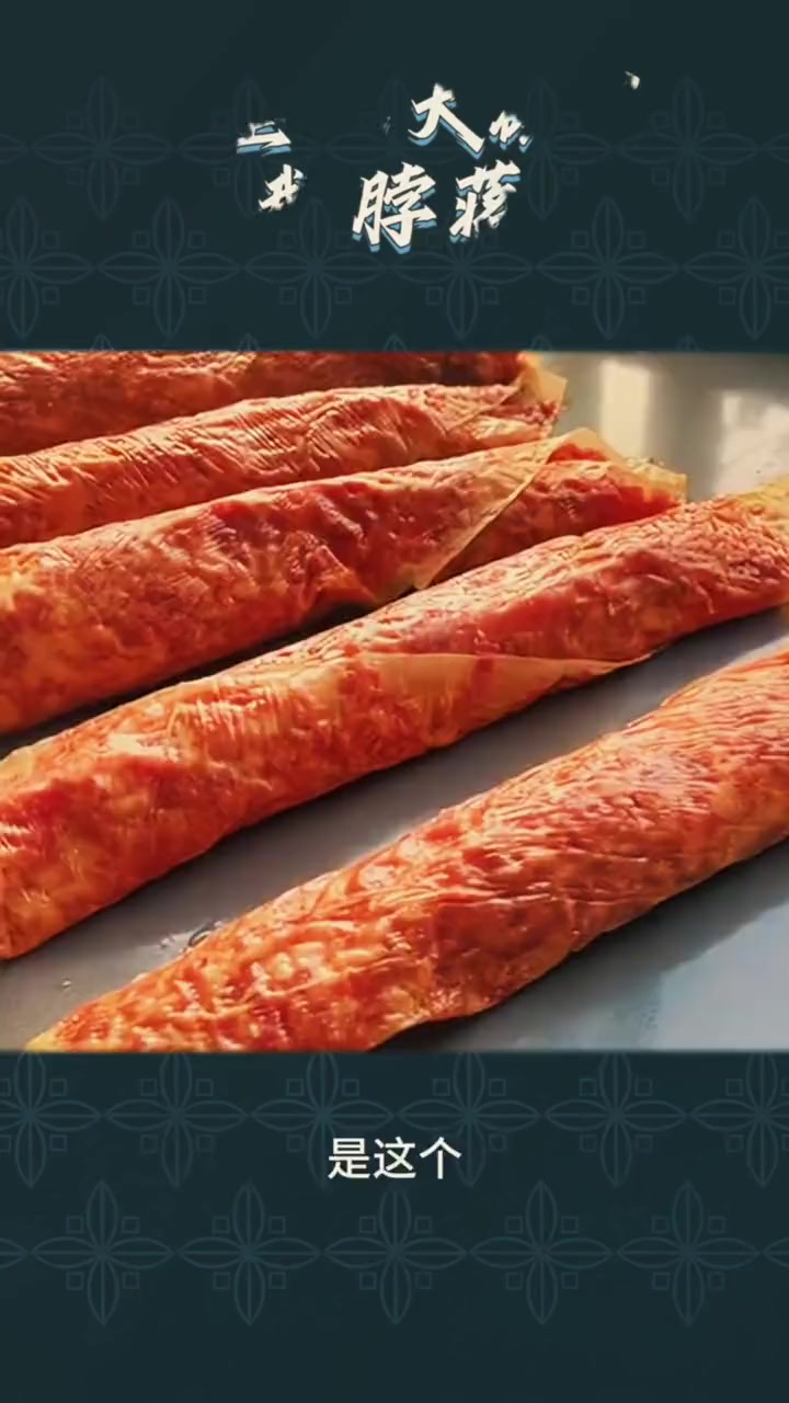 你以为这是鹅脖子?错了,这是屯堡人的美食传奇:鹅脖蒋。它的真实名字叫清蒸蛋卷,是屯堡八大碗