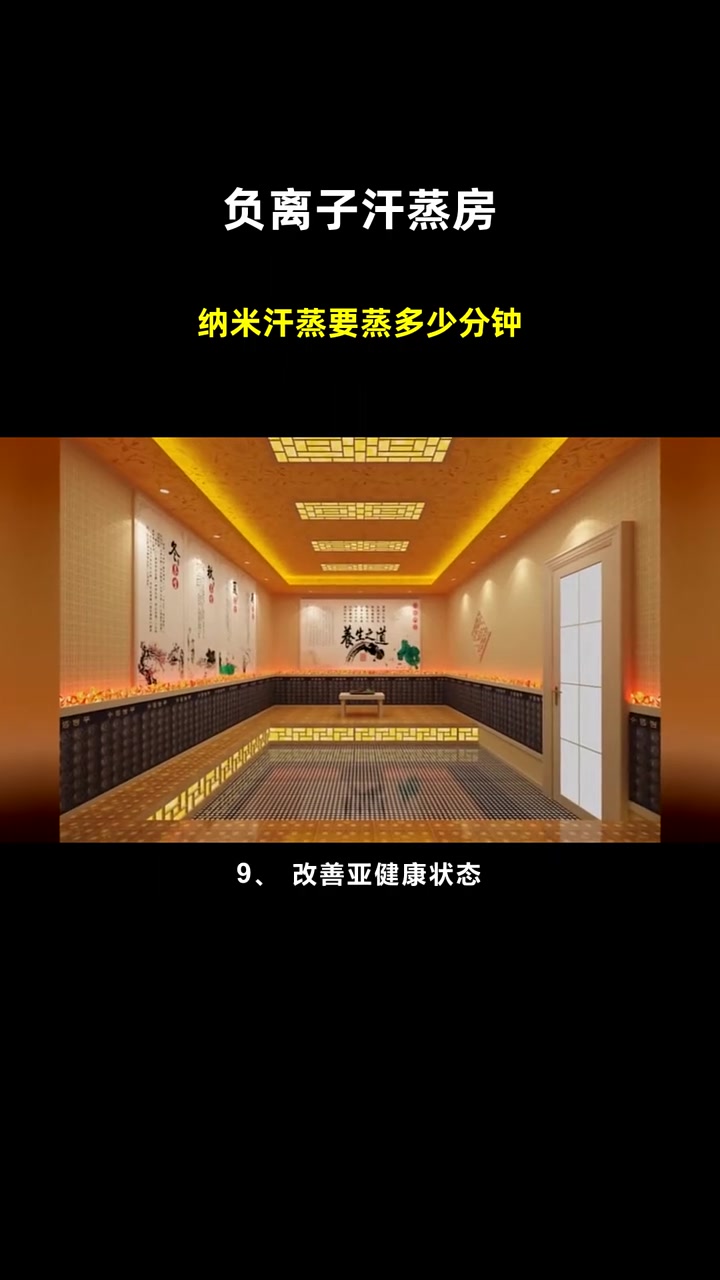 纳米汗蒸要蒸多少分钟