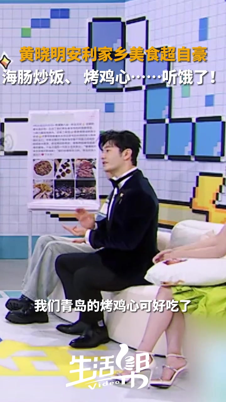 11月24日(发布),演员黄晓明安利家乡美食:海肠炒饭、电烤肉、九转大肠……根本吃不完!“