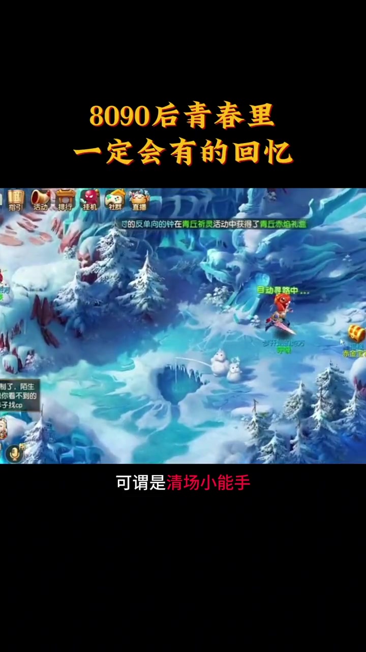 带你一起找回逝去的青春 梦幻手游恶魔泡泡 梦幻手游造梦计划 包子表情大联欢