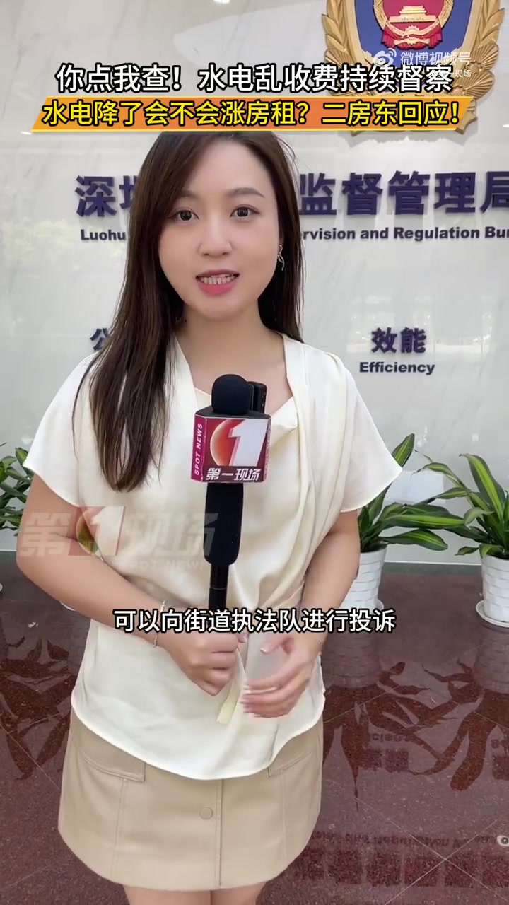 「二房东回应水电费降了会不会变相加租」11月24日,记者根据评论区留言,跟随执法人员来到莲