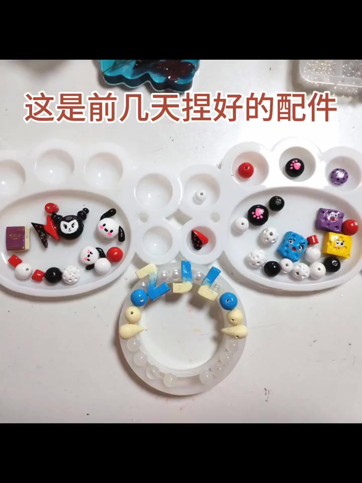 石塑粘土手链