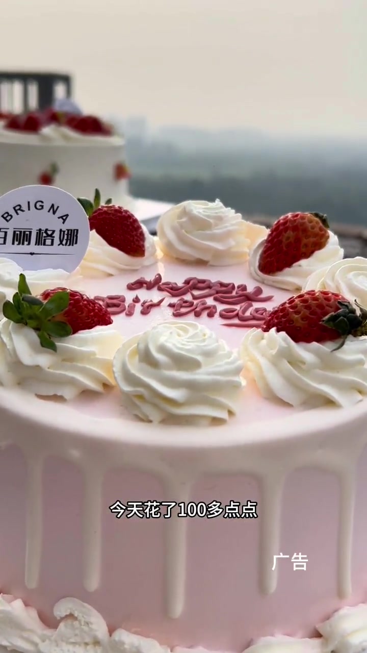 冬天的第一个草莓蛋糕,你安排了吗?百丽格娜 八喜冰淇淋蛋糕 冬天的第一个草莓蛋糕 人气蛋糕