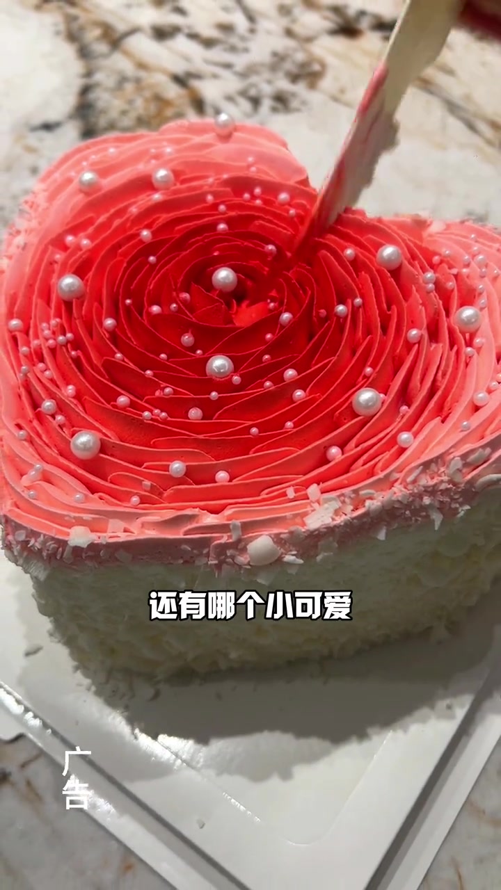 雀巢真的是把蛋糕做成艺术品 雀巢冰淇淋 过生日要有仪式感 甜品治愈一切