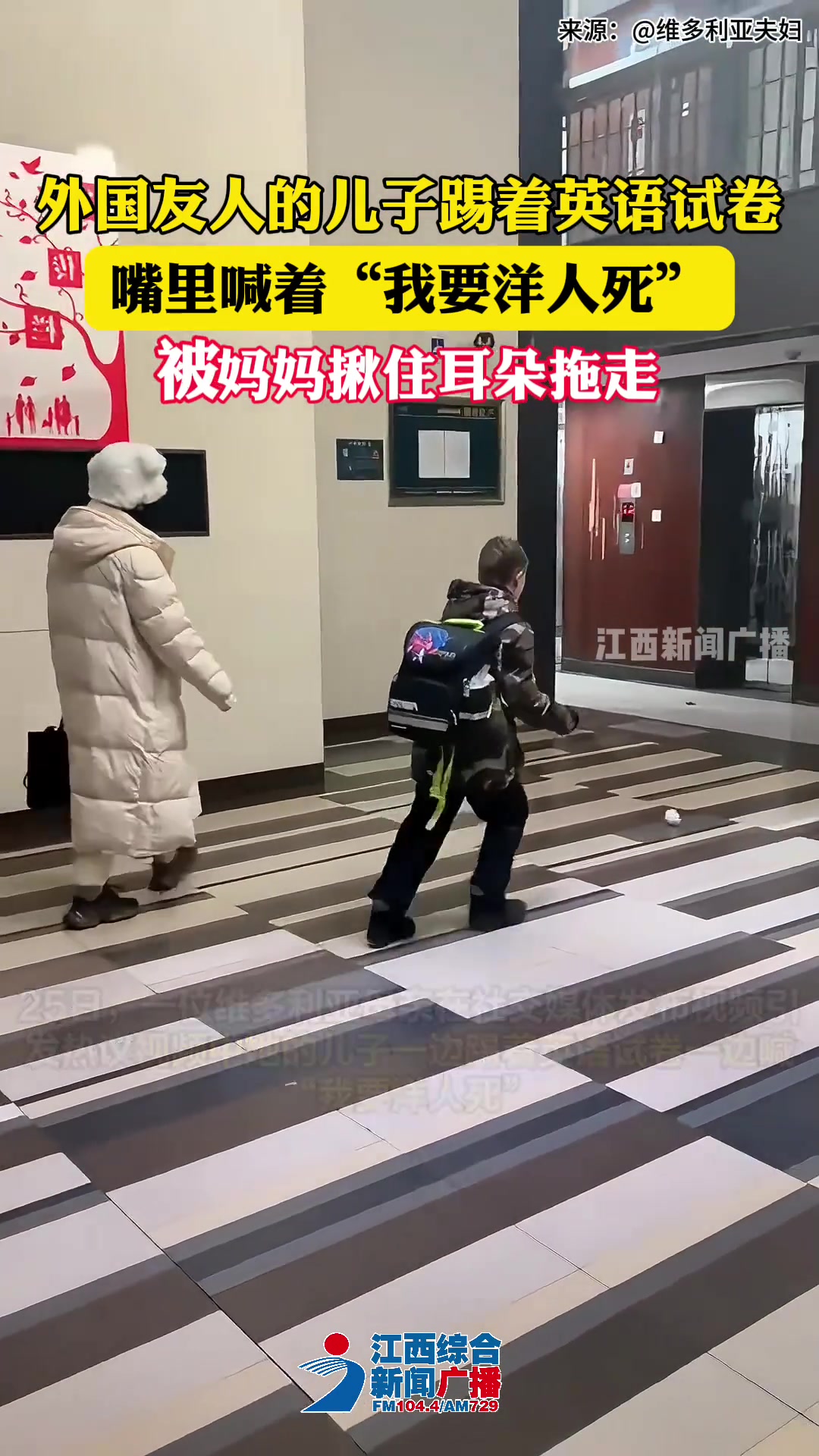 在中国生活15年的外国友人,儿子踢着他的英语试卷,嘴里喊着:我要洋人si,妈妈拿着鸡毛掸子