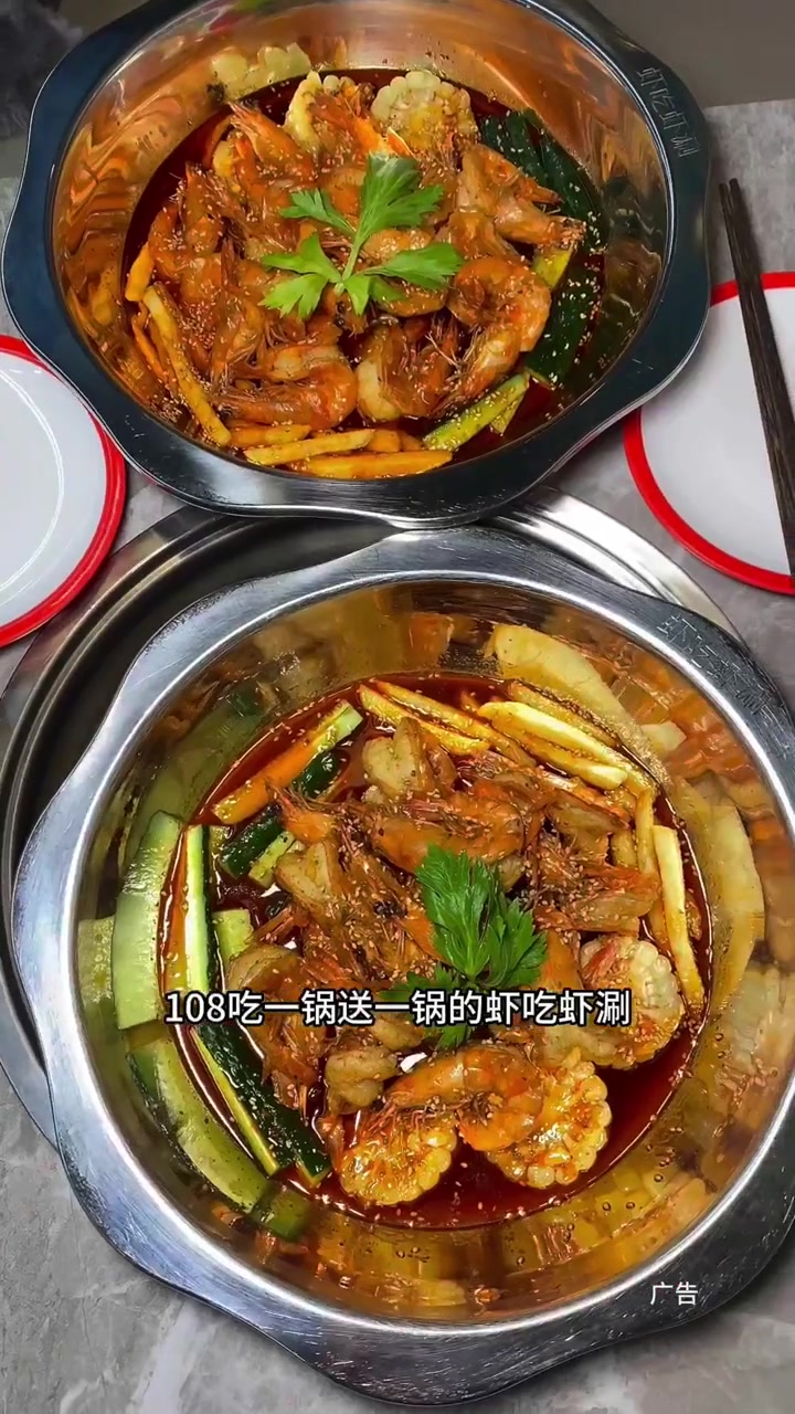 好吃的干锅虾我先冲 虾吃虾涮 乌市虾吃虾涮