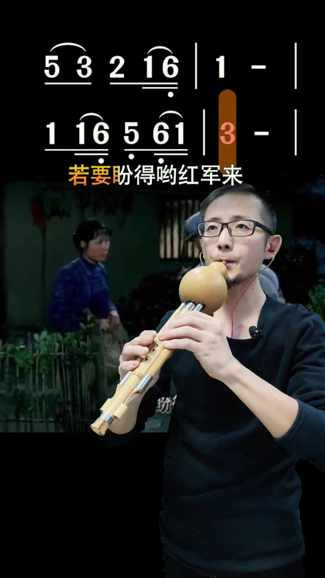 葫芦丝演奏歌曲【映山红】葫芦丝教学，动态简谱示范。