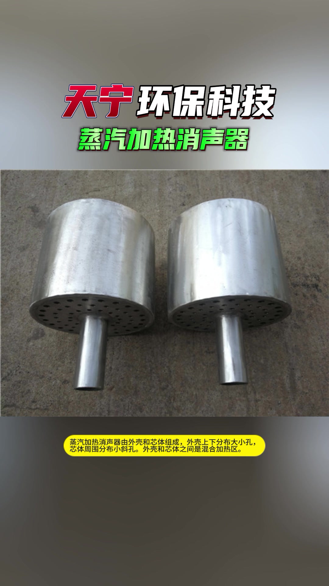蒸汽加热消声器,蒸汽加热消声器高清图,蒸汽加热消声器哪家好,