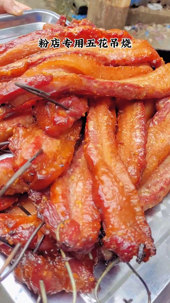 粉店专用吊烧肉制作 美食制作分享 地方特色美食 制作过程
