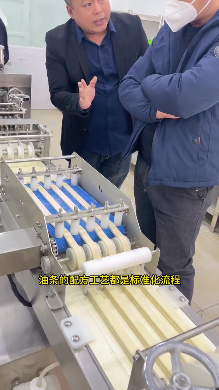 你要有个四五十平方的地方就可以大批量做油条了 全自动油条机 智能餐饮设备 面食设备 速冻油