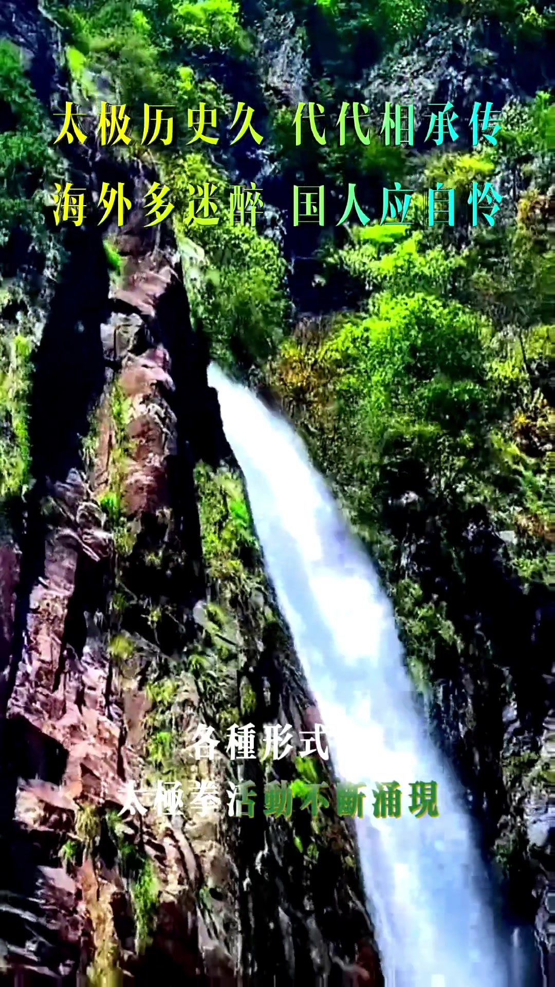 你看到太极拳的另一面了吗