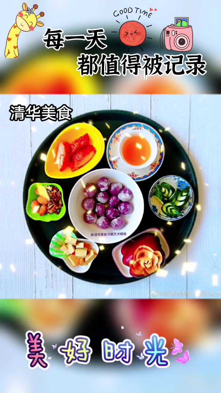 早餐摆盘～陈清华美食艺术