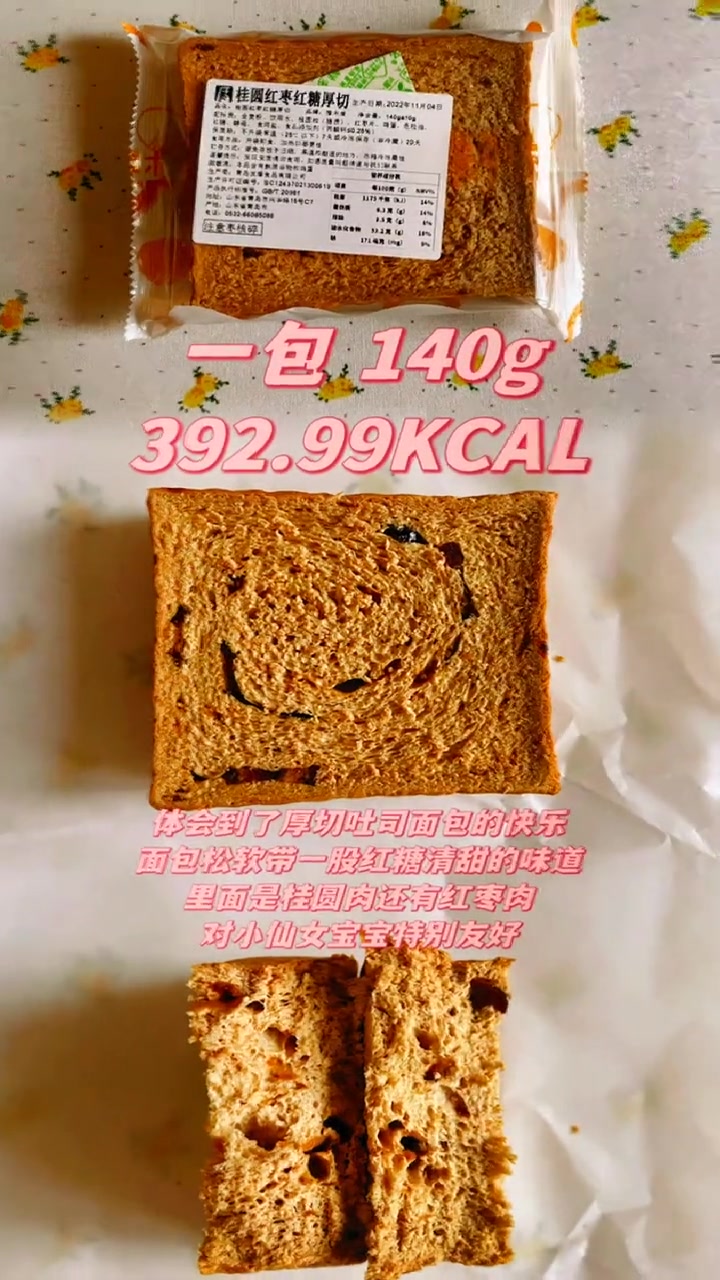 橡木盾粗粮面包坊 热量测评 第三十六篇 全麦面包 混合系列～热量指南 全麦贝果
