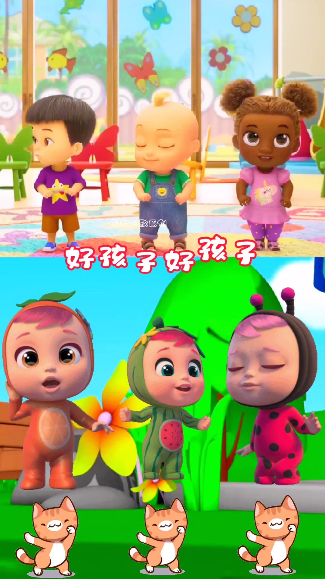 益智启蒙动画儿歌炒萝卜