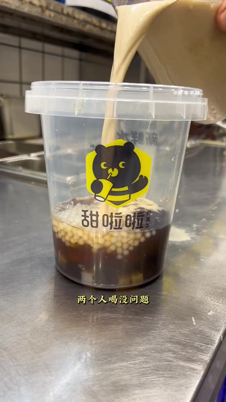 全国通用的甜啦啦9.1元一大桶全家福奶茶。安排上冬天第一杯奶茶吧!奶茶 甜啦啦有个熊孩子 