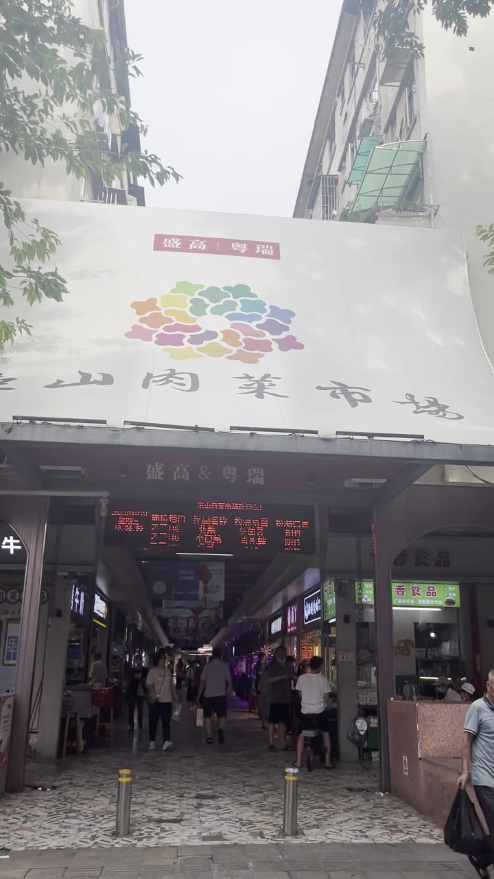东山口肉菜市场张拉膜景观