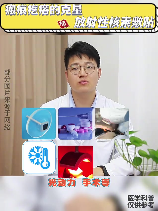 微视频丨“肉疙瘩”怎么治?