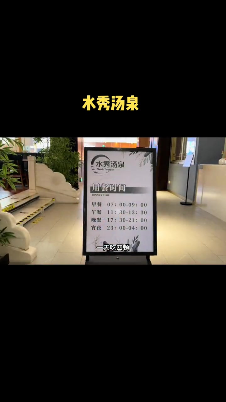 集庆门大街地铁口水秀汤泉,这个冬天温暖来袭 楠游记 南京楠楠 南京生活日常