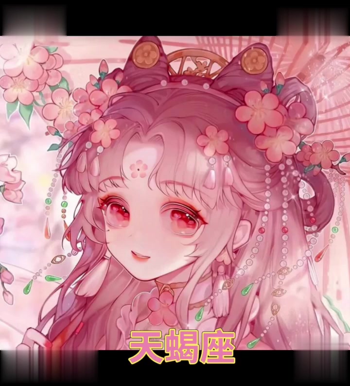 十二星座专属头像
