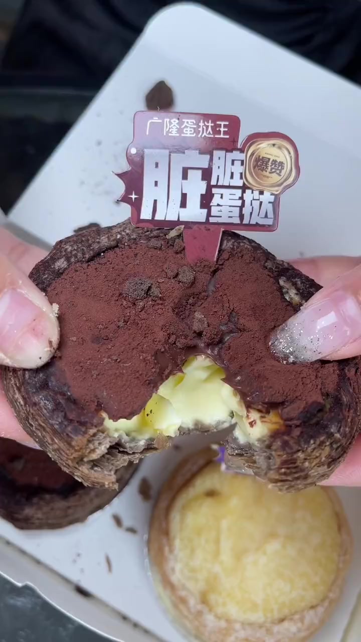 广隆蛋挞王又上新品了 脏脏挞和豆乳挞你吃过吗?左下角有新品团购 广隆蛋挞王 挞遍广东 广隆