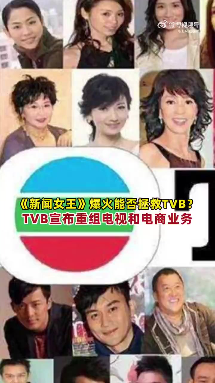 「TVB将裁员300人」11月27日晚间,电视广播(0511.HK)在港交所公告,董事局宣