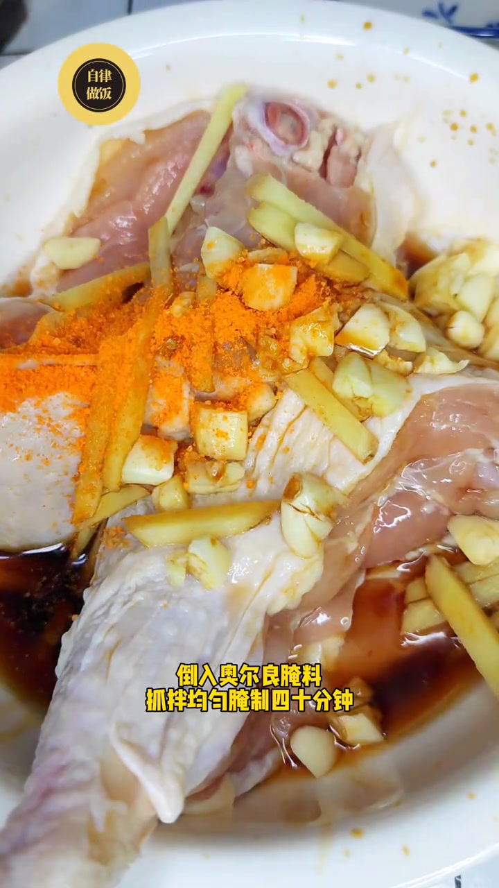 谁能抵挡住奥尔良鸡腿的诱惑啊 奥尔良鸡腿 美食 天儿冷吃点啥 美食教程