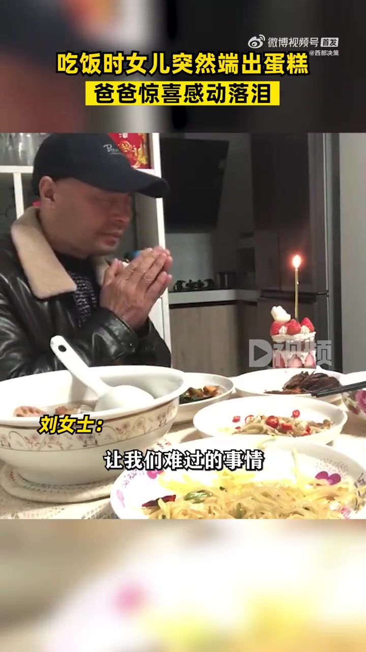 「失业父亲因20元生日蛋糕泪崩,女儿:这可能是最不值钱的礼物了」11月26日,四川广元。刘
