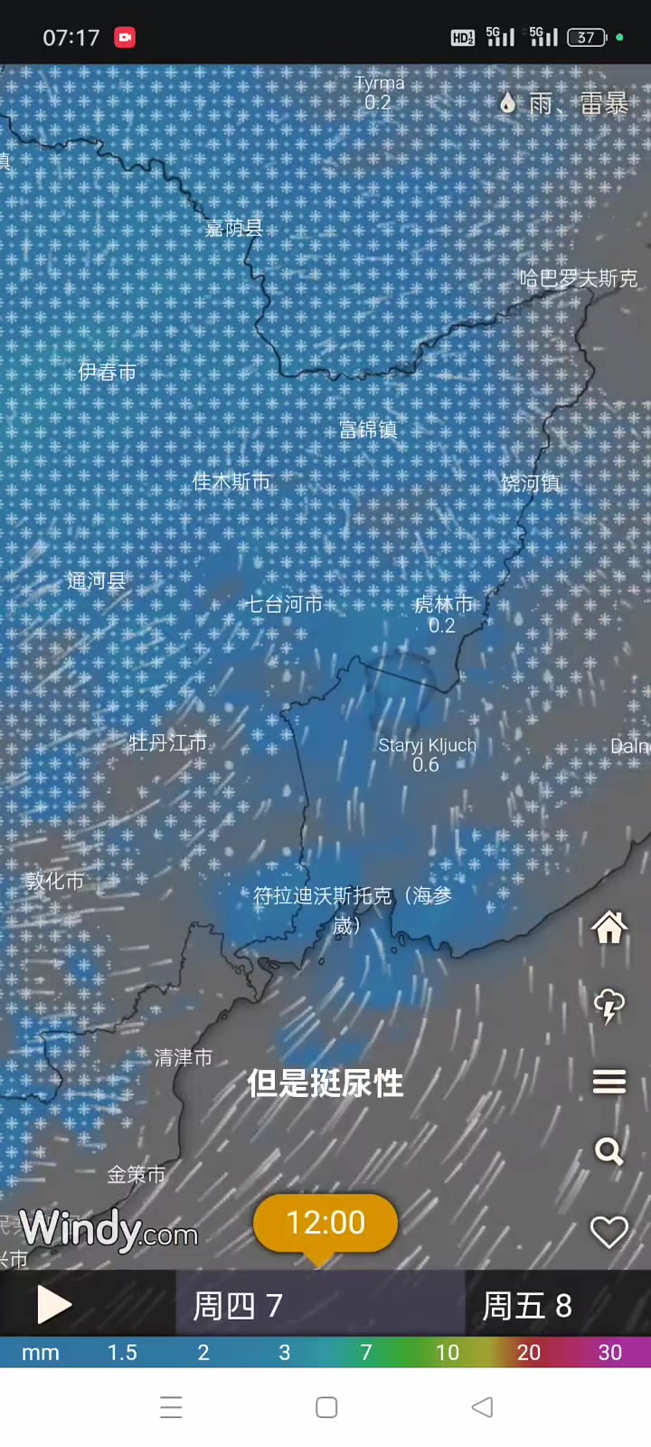 四号五号有大范围小雪 七号大范围雨雪天气又来了 鸡西东部还有雨