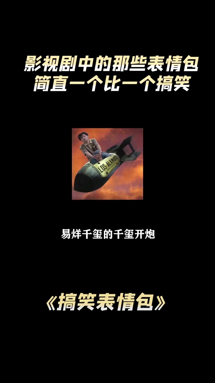 影视剧里的那些搞笑表情包出处,真的看一次就笑一次