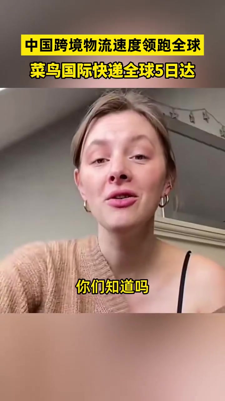 海外大促期间中国跨境物流速度领跑全球,中国跨境快递的高效率在海外购物节中大放异彩,显示了中
