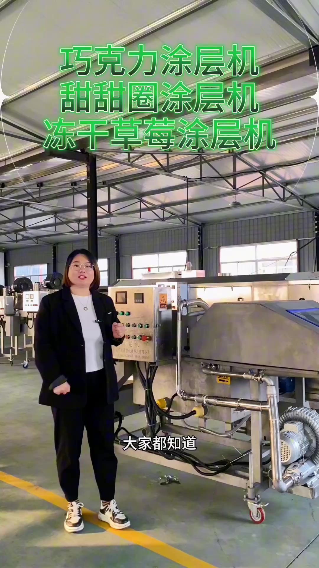 巧克力涂层机 甜甜圈涂层机