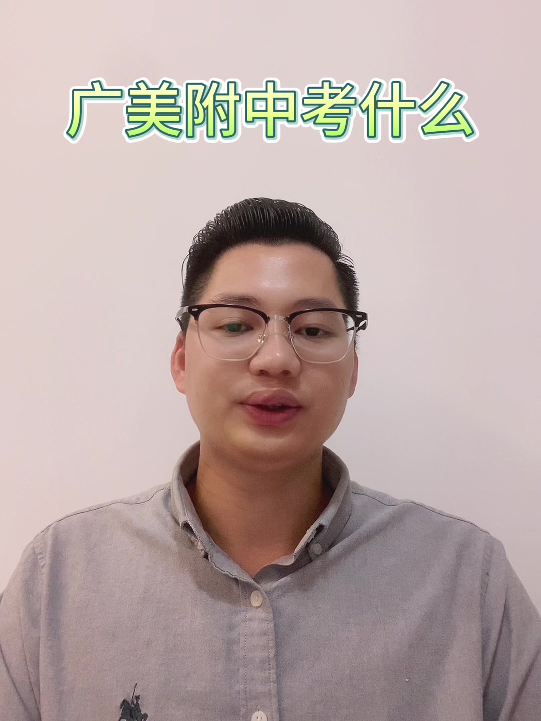 广美附中考什么?广美附中考试内容是什么