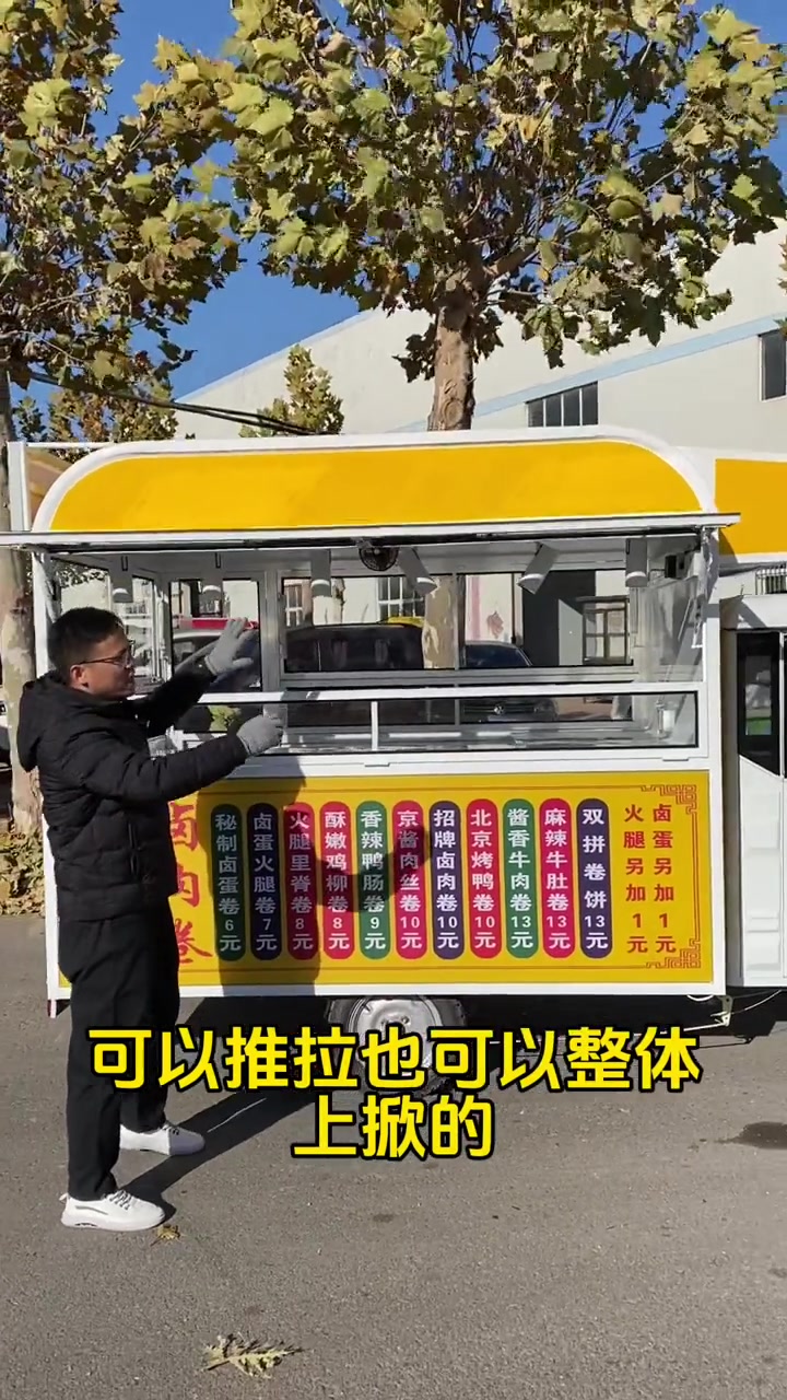 想做卤肉卷可以参考这辆车,三轮餐车一个人出摊正好。室内操作,冬天也不会那么冷!早餐车 卤肉