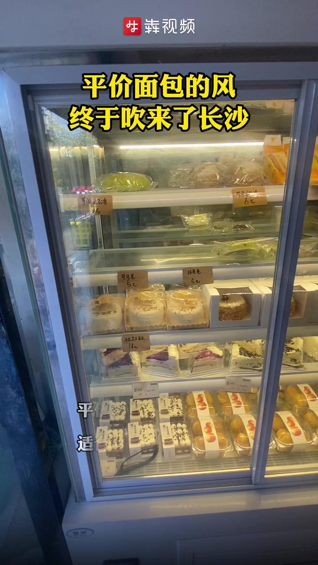 2元一个,现烤现做,平价面包的风吹到了长沙