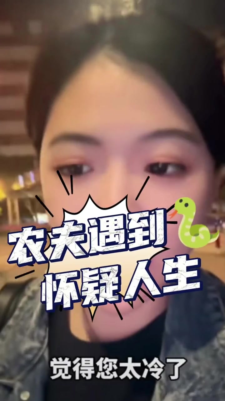 农夫与蛇的故事告诉我们,但愿这个冬天不再冷……寒冬又来了,卖“拐棍糖”的场景又出现了,熟悉